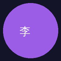 国产精品陈顾问