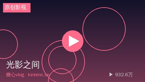 国产精品 - 国产精品《光影之间》短片视频幕后花絮